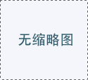 新能源行業(yè)振動試驗(yàn)解決方案